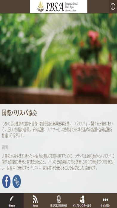 IBSAのスクリーンショット2 IBSAのスクリーンショット2