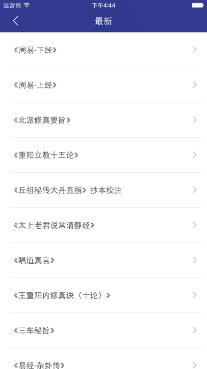 养生文献大全 - 中医、气功、宗教、武术等各类流传下来的精华养生攻略秘籍大全