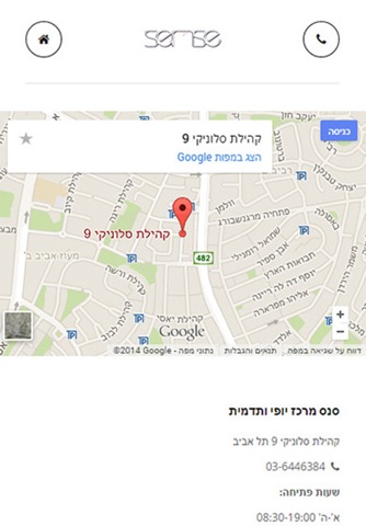 סנס מרכז יופי ותדמית screenshot 4