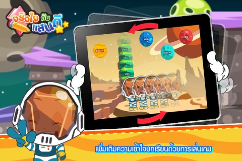 สนุกกับมาตราแม่ กมFree screenshot 3