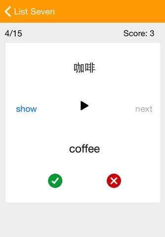 Laohu HSK - Chinese Vocab screenshot 2