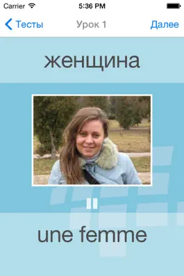 Game screenshot Изучение французского языка с L-Lingo apk