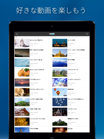 Veohのおすすめ画像1