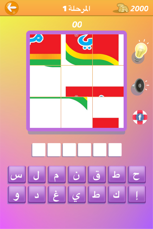 لغز و حروف  لعبة الشعارات والماركات