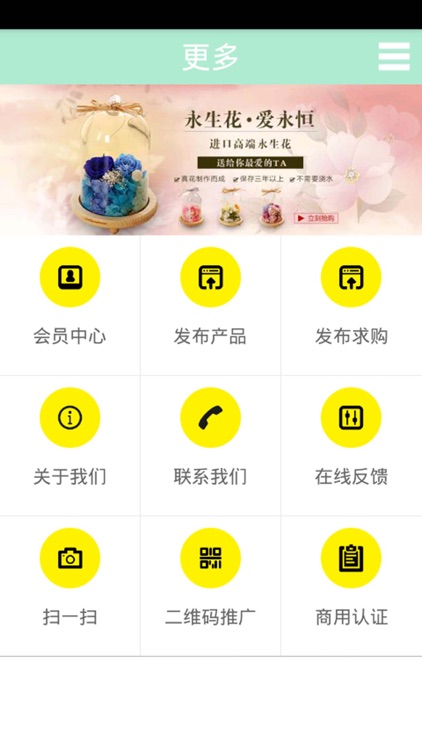 西南花卉网 screenshot-3