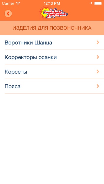 Интернет-магазин Кладовая Здоровья