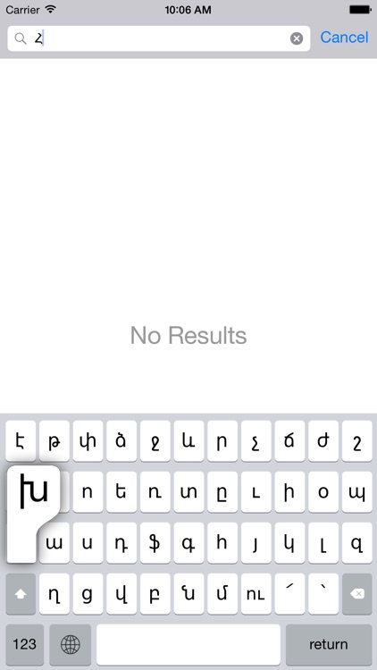 Armenian keyboard for iOS Turbo