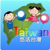 YOHO Taiwan 悠活台灣