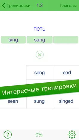 Game screenshot Английские неправильные глаголы (Irregular verbs) -  упражнения и практика mod apk