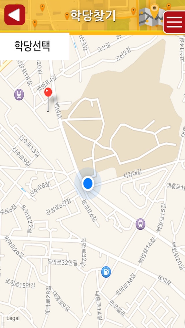 명문가의 반듯한 영어 SLP iPhone screenshot