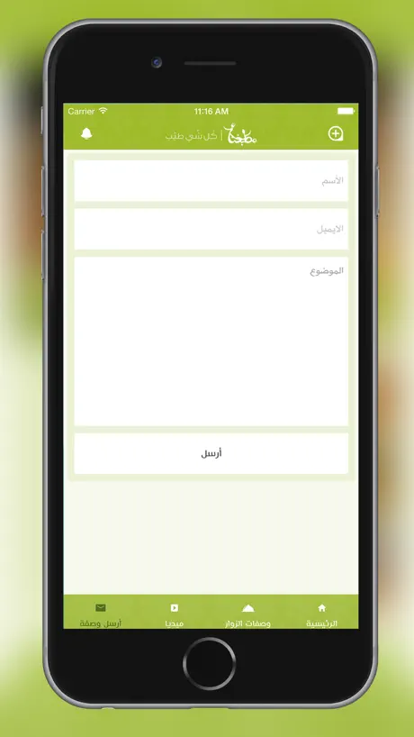 مطبخنا