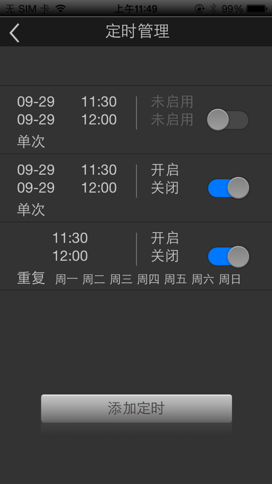 #2. SmartLight_WIFI (iOS) By: Hi-Flying