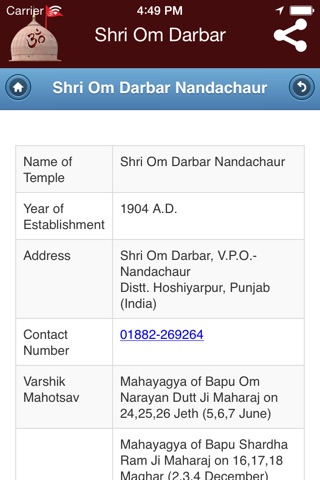 Shri Om Darbar screenshot 2