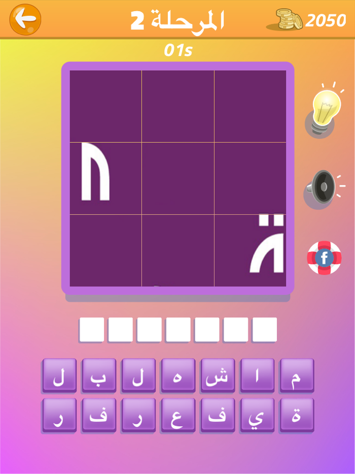 لغز و حروف  لعبة الشعارات والماركات