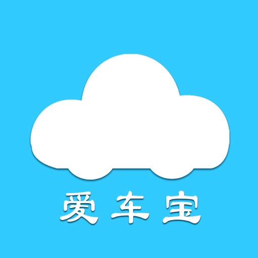 爱车宝典 icon