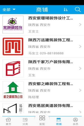 西部家具网 screenshot 3