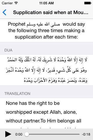 Hajj Umrah Duas (Audio, Translation, Transliteration) screenshot 4