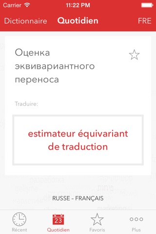 Verbis Français — Russe Dictionnaire d’affaires. Verbis Русско – Французкий Бизнес словарь screenshot 4
