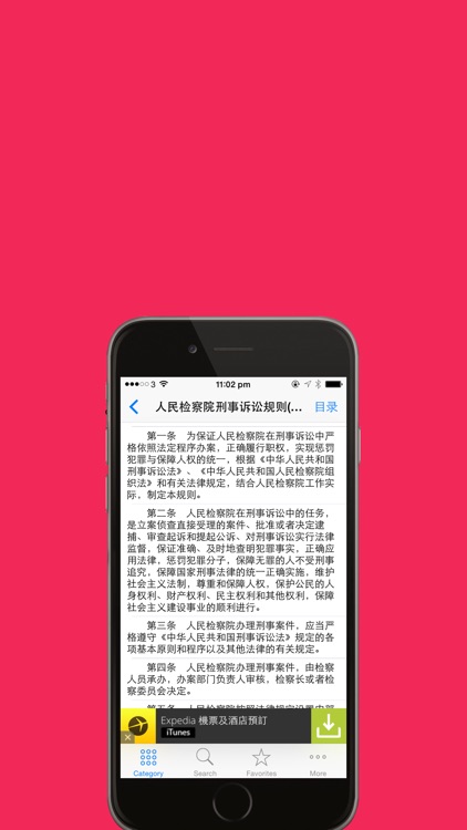 中国法律法规大全最新最全