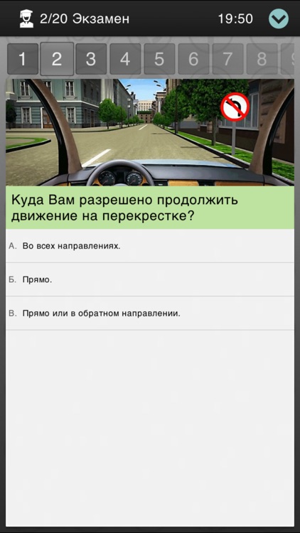 ПДД 2015. Теория