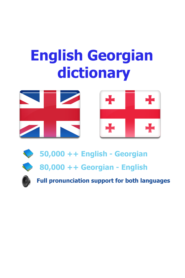 English Georgian best dictionary translation