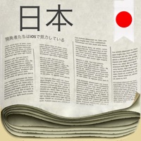 ジャパンニュース