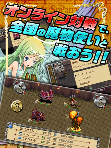 RPG バンドオブモンスターズのおすすめ画像5