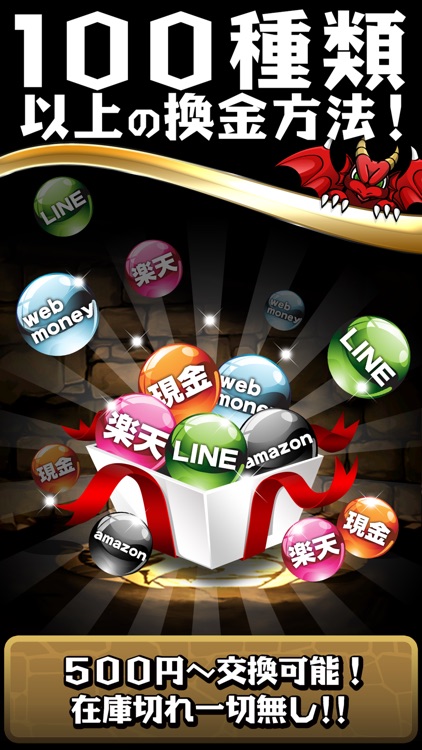 パズ石ゲッツ for パズドラ魔法石 screenshot-3