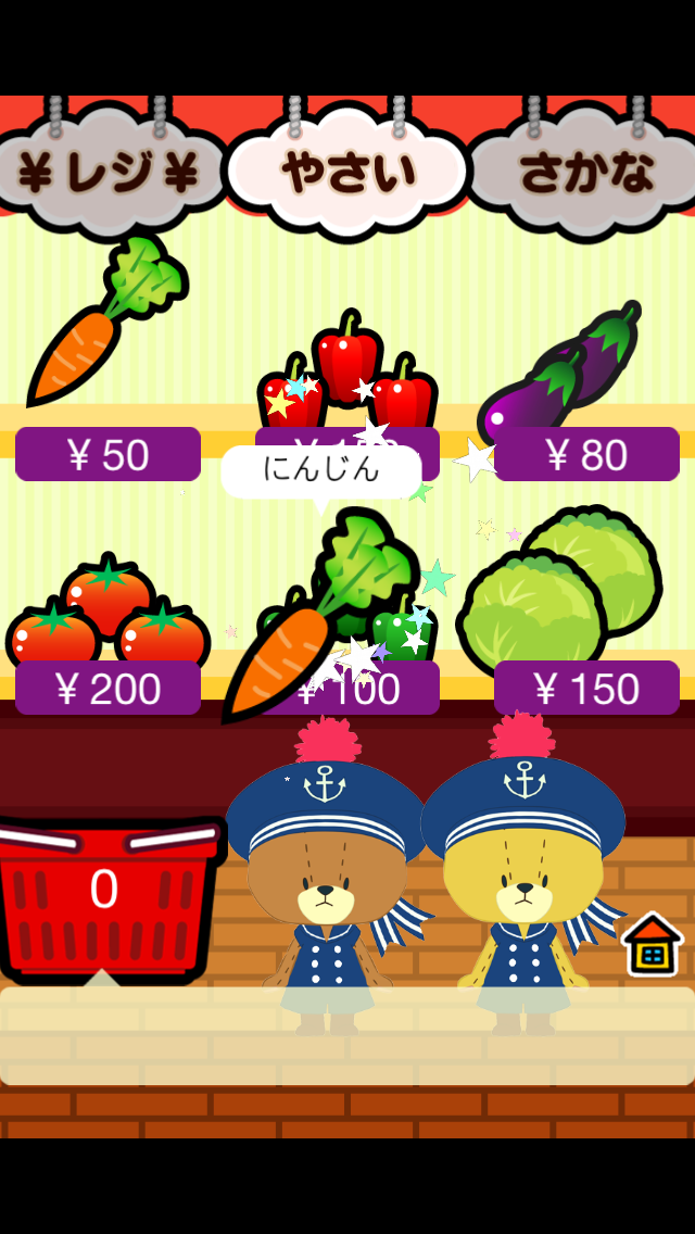 Screenshot #3 pour がんばれ！ルルロロ お買い物ごっこ２　〜幼児・子供向け 無料の知育アプリ〜