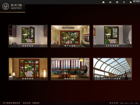 美沃门窗 screenshot 3