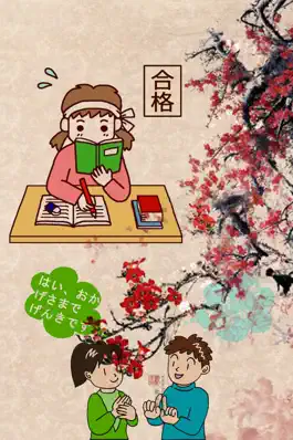 Game screenshot Tự Học Tiếng Nhật hack