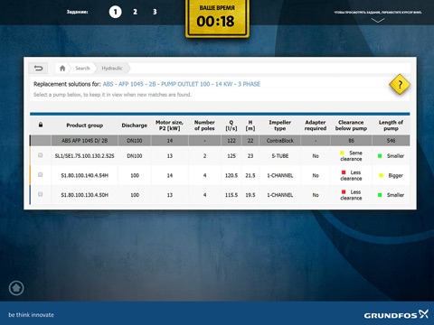 Грундфос – Игра “ПОДБЕРИ ЗАМЕНУ” screenshot 3