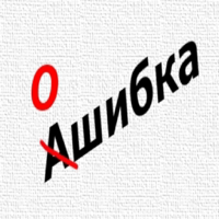 Русский язык - тест