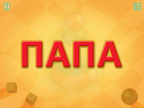 Читай-ка! Сокращенная версия iPad screenshot