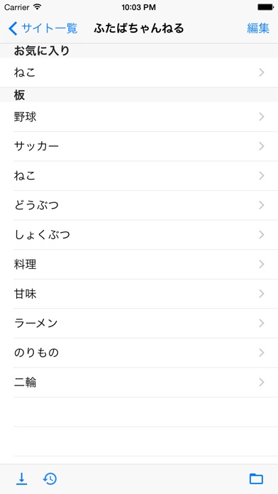FutaView screenshot1