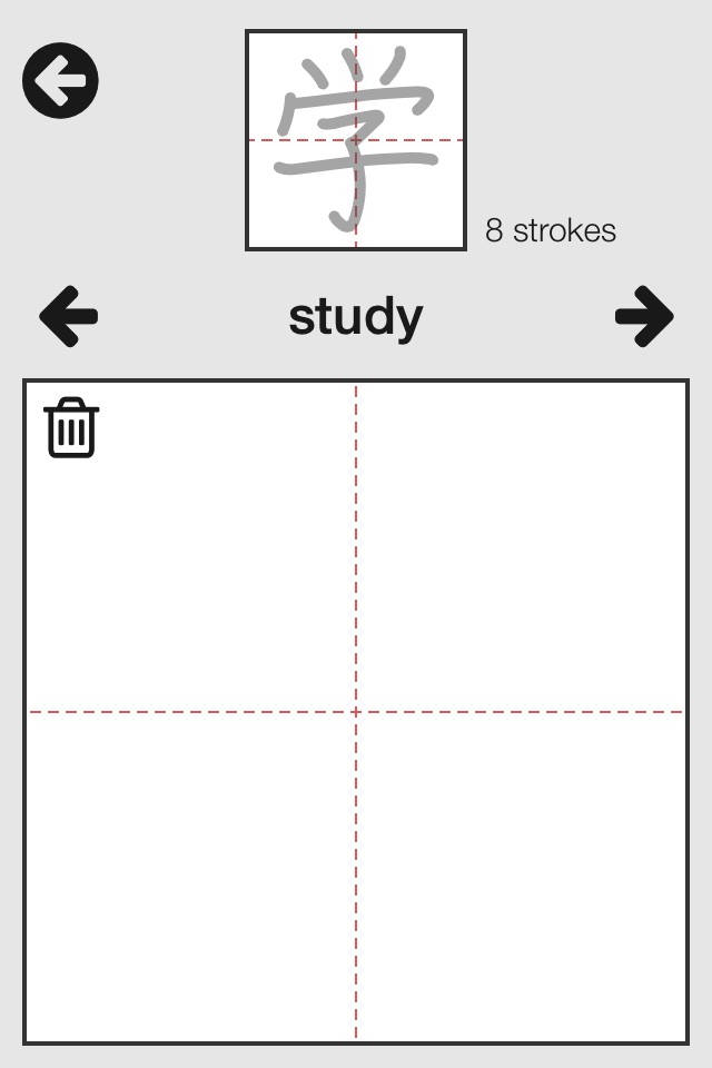 Mirai Kanji Chart - Japanese Kanji Writing Study Tool screenshot 3