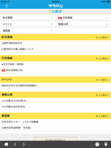 Screenshot #5 pour デタポン