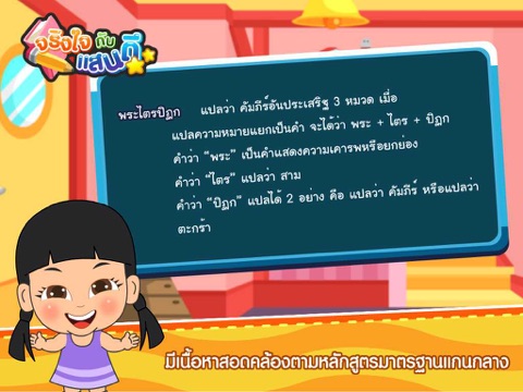 Screenshot #5 pour พระไตรปิฎกFree