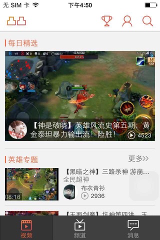 凸凸助手 for 全民超神-大神视频攻略 screenshot 2