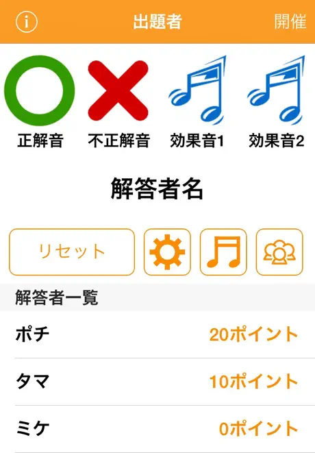 早押しクイズごっこキット 〜お手軽にイントロクイズもできるよ〜