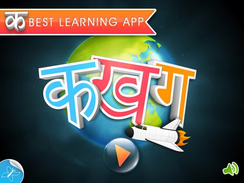 Hindi Alphabet - An app for children to learn Hindi Alphabet in fun and easy way. iPad screenshot 1 - Education app