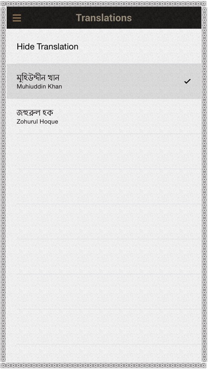 Quran-Bengali screenshot-3