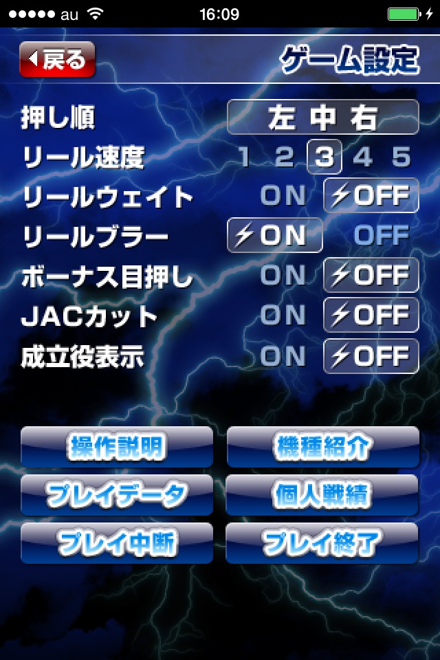 サンダーＶ screenshot 3