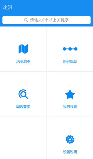 Screenshot #1 pour 东软地图V1.0