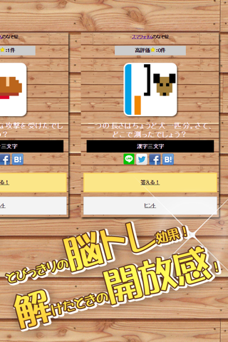 何個わかる？なぞ謎お絵描き screenshot 3