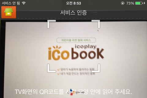 아이코북(ICO-BOOK) screenshot 2