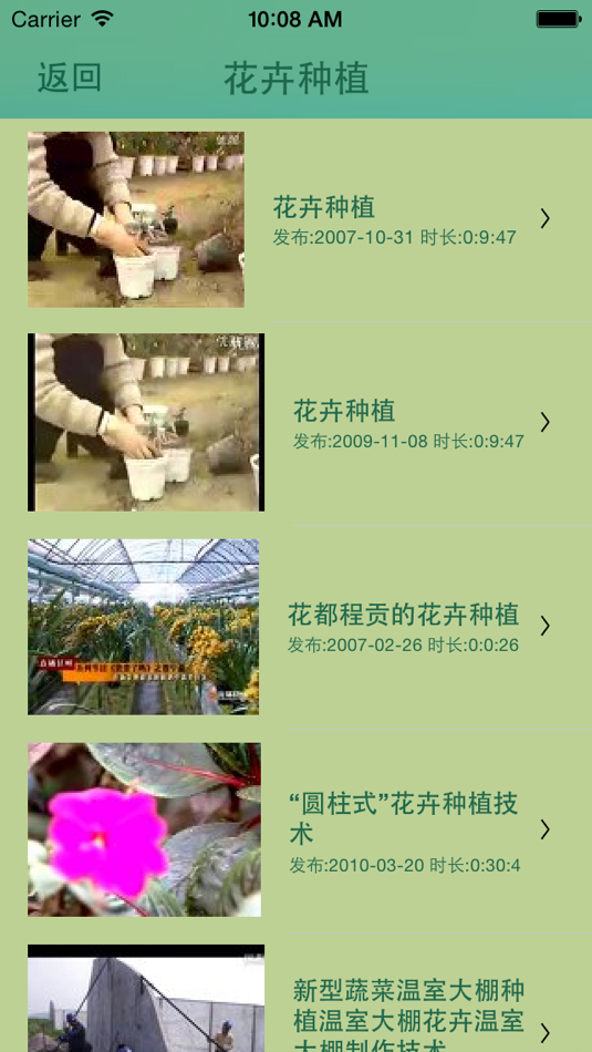 #2. 园艺工坊-花卉草木种植 (iOS) 由: 金泽 斯