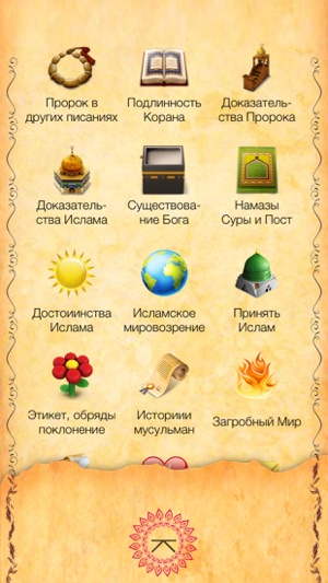 Al Buhari Почему Ислам истинная религия(圖2)-速報App