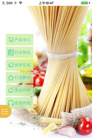 副食品信息网 screenshot 2