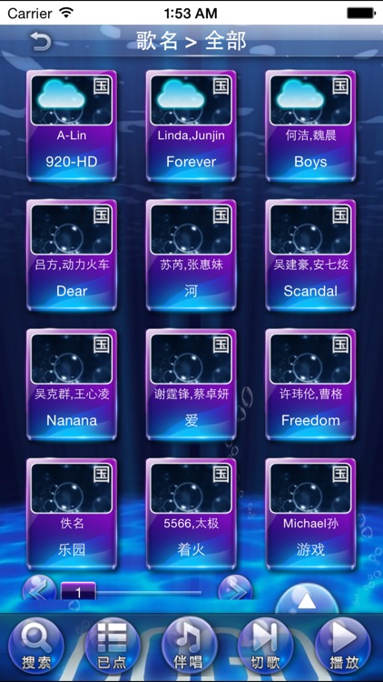 GOGO点歌 for iPhone